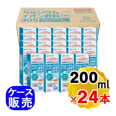 カルシウム飲料のおすすめ人気商品一覧 通販 - Yahoo!ショッピング