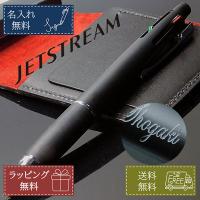 名入れ無料 三菱鉛筆 uni ジェットストリーム 多機能ペン ボールペン ペンシル 4＆1 0.5mm MSXE5-1000 手帳 記念品 会社 ギフト プレゼント 筆記具 男性 女性 | ヤスカウネット