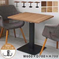 業務用 カフェテーブル 600×700×H700 テーブル 机 ダイニング 2人掛け 家具 木製 アイアン脚 ダイニングテーブル レストランテーブル 店舗用 飲食店