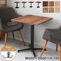 業務用 カフェテーブル 600×600×H700 テーブル 机 ダイニング 2人掛け 家具 店舗 木製 アイアン脚 ダイニングテーブル レストランテーブル 店舗用 飲食店