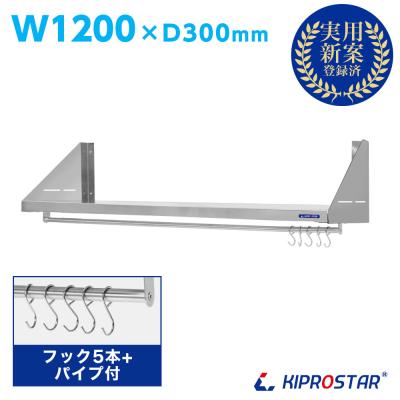 ステンレス壁付け棚のおすすめ人気商品一覧 通販 - Yahoo!ショッピング