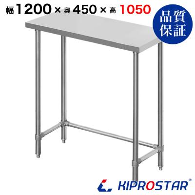 ステンレス作業台 1200(業務用調理用品)の商品一覧|飲食 ステンレス作業台 1200(業務用調理用品)の商品一覧|飲食
