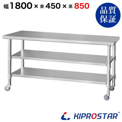 K♡Kコンロ台 作業台 調理台 750×450×800キッチン 用品 店舗 K♡Kコンロ台 作業台 調理台 750×450×800キッチン 用品