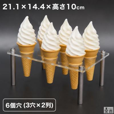 アイス コーン（食器、グラス、カトラリー） | キッチン、日用品、文具