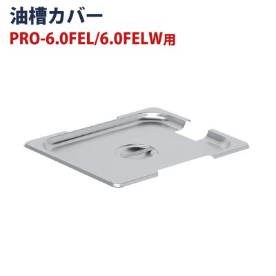 厨房用品 安吉 - 卓上型電気フライヤー|Yahoo!ショッピング 厨房用品 安吉 - 卓上型電気フライヤー|Yahoo!ショッピング