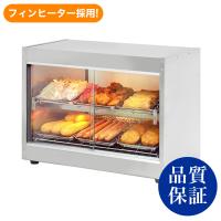 ホットショーケース　業務用 PRO-6WSE　フードショーケース 保温ショーケース 陳列販売 食材 保温 | 厨房用品 安吉