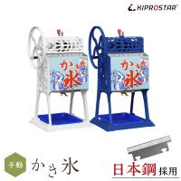 かき氷機 ふわふわ 業務用 手動式 アイススライサー KIPROSTAR PRO