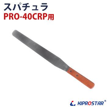 業務用クレープ焼き器|屋台、ファーストフード機器|飲食、厨房 業務用クレープ焼き器|屋台、ファーストフード機器|飲食、厨房