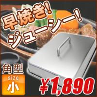 SA銅 丸ステーキカバー 24cm : 厨房用品 安吉 - 通販 - Yahoo!ショッピング