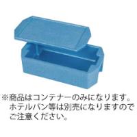 ホテルパン専用コンテナ- ホット&amp;クール 2/3用 RH-160型 | 厨房用品 安吉