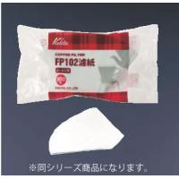 カリタ コーヒーフィルター(100枚入) FP-104ロシ | 厨房用品 安吉