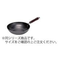 極(きわめ) 鉄 炒め鍋 28cm | 厨房用品 安吉