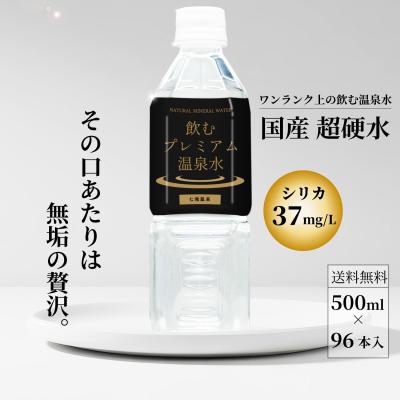 プレミアムウォーターのおすすめ人気商品一覧 通販 - Yahoo!ショッピング