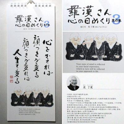 三浦知良 日めくりカレンダーのおすすめ人気商品一覧 通販 - Yahoo