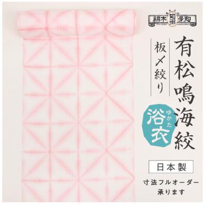 絞り浴衣反物（色：ピンク系）のおすすめ人気商品一覧 通販 - Yahoo