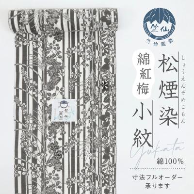 松煙染めの商品一覧 通販 - Yahoo!ショッピング