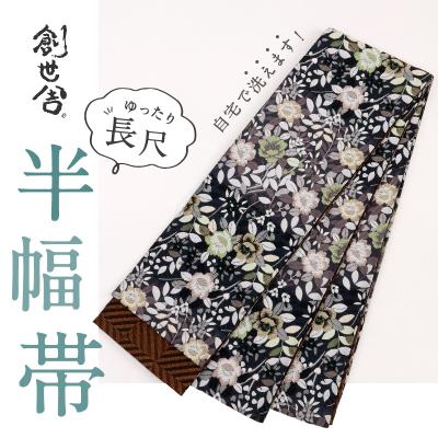きものふりく - 半幅帯｜Yahoo!ショッピング