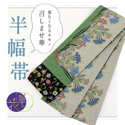 ふりふタグ付き新品半幅帯 楽天市場】 帯 : ふりふ 楽天市場店