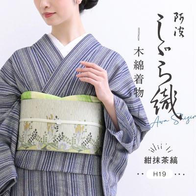 浴衣　着物　しじら織　リユース　未使用　値札付き　しつけ糸付き 浴衣 着物 しじら織 リユース 未使用 値札付き しつけ糸付き