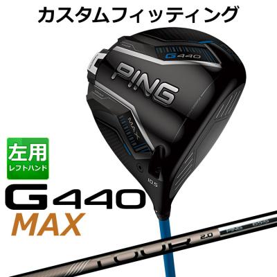 ピンg425ドライバーmax（ロフト角：12度）の商品一覧 通販 - Yahoo