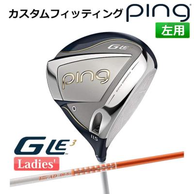 【新品未使用 レディース】PING GLe2 クラブ 9本セット フレックスA レディースクラブ G Le2(ジーエルイー2)シリーズ│CLUB PING