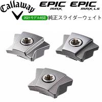 ウエイト キャロウェイ パラダイム用 Callaway PARADYM 純正スクリューウェイト メーカー純正 2023 | ヤトゴルフ Yahoo!ショッピング店