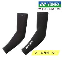 ヨネックス アームサポーター メンズ レディース STB-AC01 UVカット ゴルフ YONEX | ヤトゴルフ Yahoo!ショッピング店