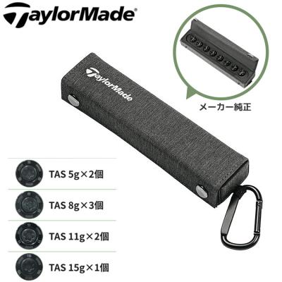 タムラー テーラーメイド 純正 Qi35 TAS Weight kit TAS Weight Kit | TaylorMade