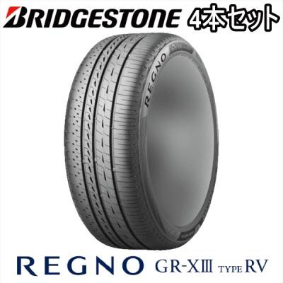 215 60 r17（レグノ（ブリヂストン））（特徴：プレミアムタイヤ）の
