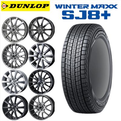 DUNLOP 自動車 冬タイヤ、ホイールセット｜タイヤ、ホイール｜自動車
