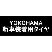 215/50R17 91V ヨコハマタイヤ ADVAN A10E 【スバル EXIGA 年式：2012年〜2013年8月 型式：DBA-YAM用 純正装着タイヤ】 1本 | 矢東タイヤ2号店