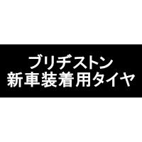 【新車装着用タイヤ】BRIDGESTONE DUELER ブリヂストン デューラー H/P 275/40R20 106Y XL RFT ☆ 【BMW X5(E70)/X6(E71)(F)用】 1本 | 矢東タイヤ2号店