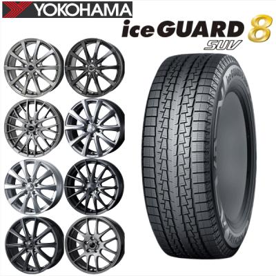 ヨコハマタイヤ 自動車 冬タイヤ、ホイールセット（リム径（ホイール