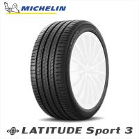 275/45R20 110Y XL T0 MICHELIN LATITUDE Sport 3 Acoustic ミシュラン ラティチュード スポーツ スリー アコースティック OE 1本 | 矢東タイヤ