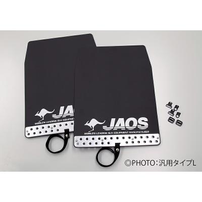fjクルーザー用　JAOS マッドガード 500.jpg