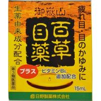 百草目薬プラス 15mL 生薬由来成分配合 点眼薬 | 八ツ目製薬Yahoo!店