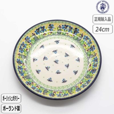 ツェラミカアルティスティチナの商品一覧 通販 - Yahoo!ショッピング