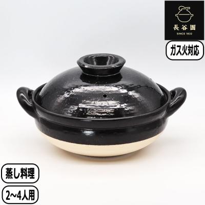 長谷園 ヘルシー蒸し鍋 黒 中 ZW-22のおすすめ人気商品一覧 通販