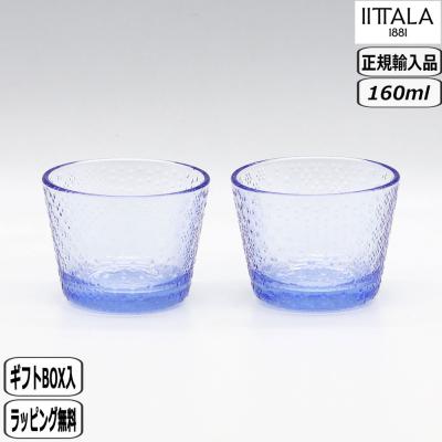 イッタラ フルッタ（タンブラー）｜食器、グラス、カトラリー