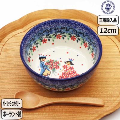 ツェラミカ ポーリッシュポタリー ボウル 12cm×3種セット ポーリッシュ