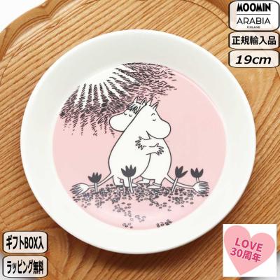 アラビア ムーミン プレート 廃盤のおすすめ人気商品一覧 通販 - Yahoo