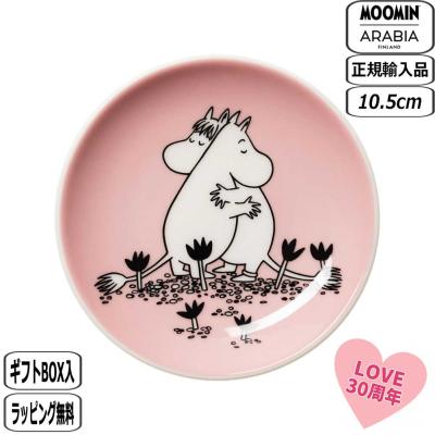 アラビア ムーミン プレート 廃盤の商品一覧 通販 - Yahoo!ショッピング