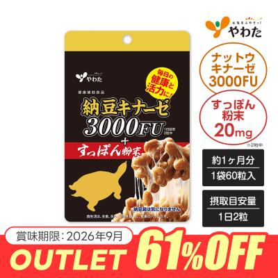 すっぽん小町のおすすめ人気商品一覧 通販 - Yahoo!ショッピング