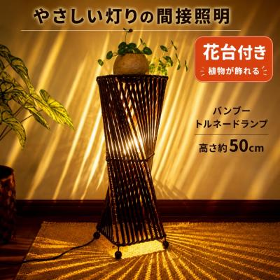アジアン家具・雑貨 YAYAPAPUS - 2023AWフロアランプ｜Yahoo!ショッピング