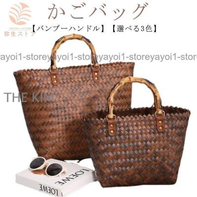 ラタン かご バッグ（色：ブラウン系）の商品一覧 通販 - Yahoo
