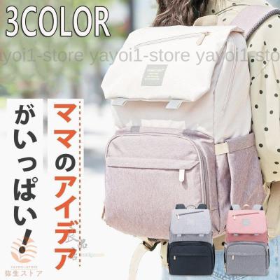happbrand マザーズバッグ くすみピンク LA発☆HAPP おしゃれ＆大容量 マザーズバッグ【海外限定】ピンク