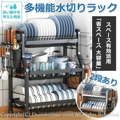 水切りラック 3段のおすすめ人気商品一覧 通販 - Yahoo!ショッピング