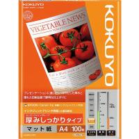 コクヨ コピー用紙 A4 マット紙 厚口 100枚 インクジェットプリンタ用紙 KJ-M16A4-100 | yayoigen