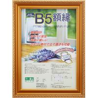 ナカバヤシ 木製軽量額縁 金ケシ B5(JIS規格) フ-KWP-31 [オフィス用品] B5 | yayoigen