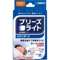 ブリーズライト スタンダード レギュラー 肌色 鼻孔拡張テープ 快眠・いびき軽減 30枚入 【佐藤製薬】 スタンダード(肌色) 30枚 | yayoigen